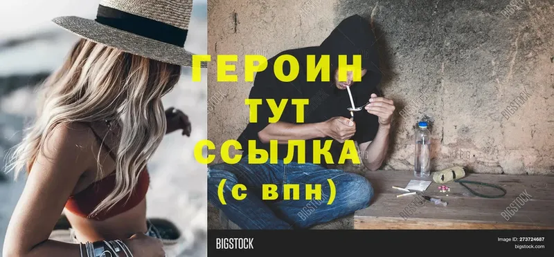 ГЕРОИН Heroin  сколько стоит  Соликамск 